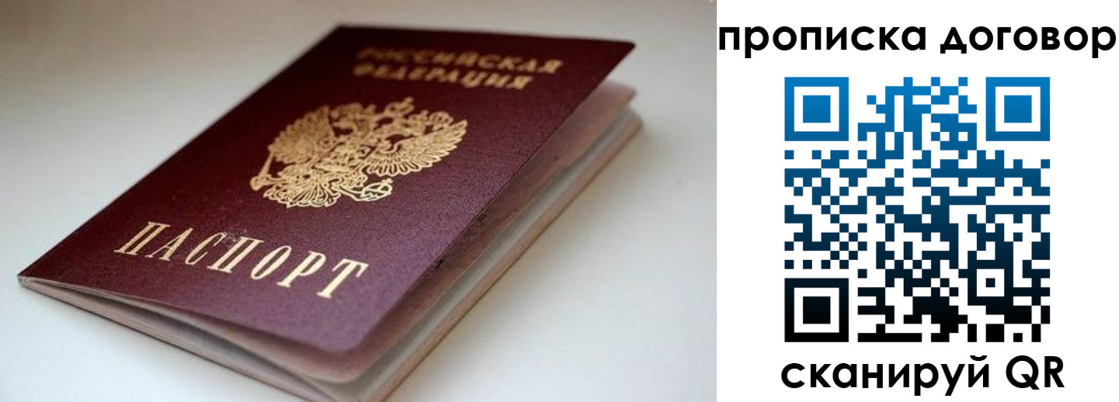 временная регистрация в квартире в Великом Новгороде