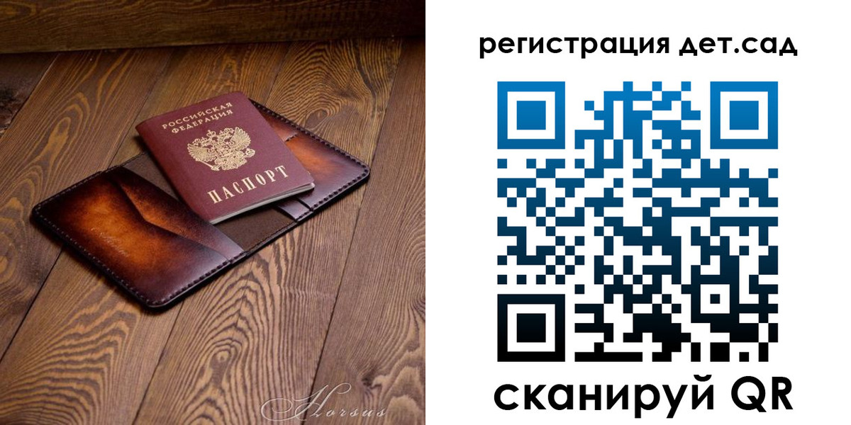 регистрация в Великом Новгороде