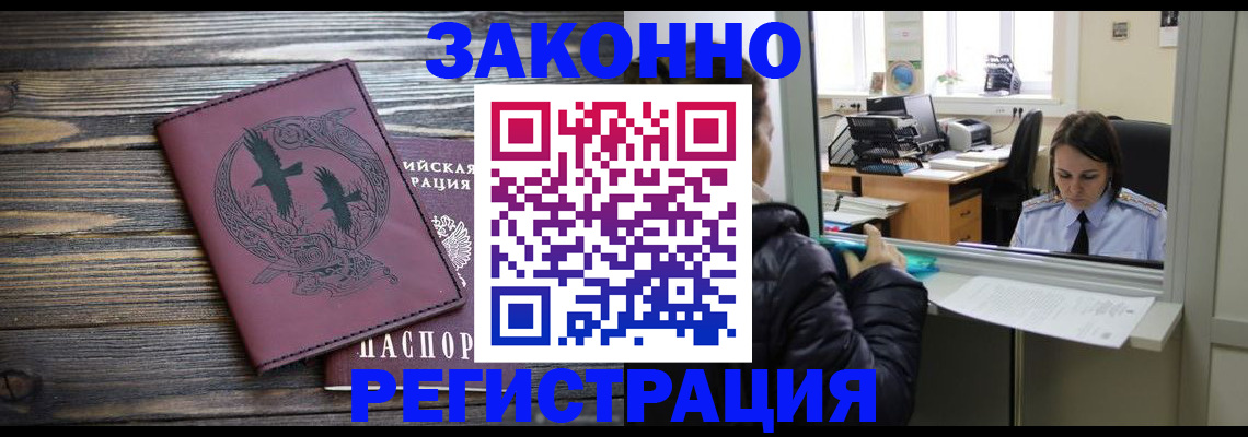 прописка для кредита в Великом Новгороде