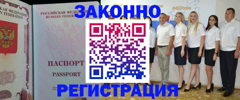 купить прописку в Великом Новгороде