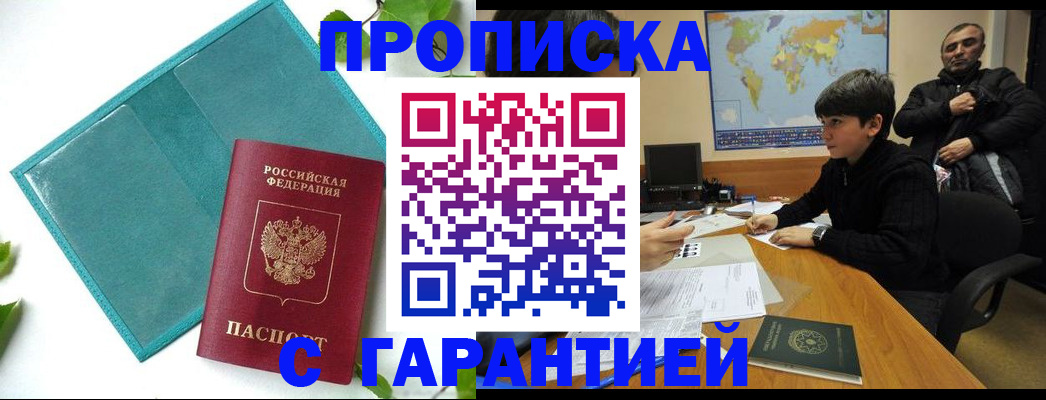 прописка для школы в Великом Новгороде