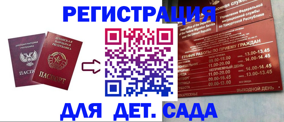 прописка иностранных граждан в Великом Новгороде